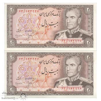 اسکناس 20 ریال (انصاری - مهران) ریال باز - جفت - UNC61 - محمد رضا شاه
