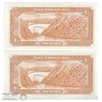 اسکناس 20 ریال (انصاری - مهران) ریال باز - جفت - UNC61 - محمد رضا شاه