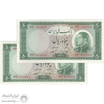 اسکناس 50 ریال 1333 - جفت - UNC63 - محمد رضا شاه