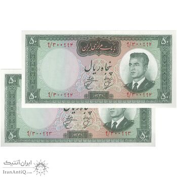 اسکناس 50 ریال 1341 - تاریخ کوچک - جفت - UNC63 - محمد رضا شاه