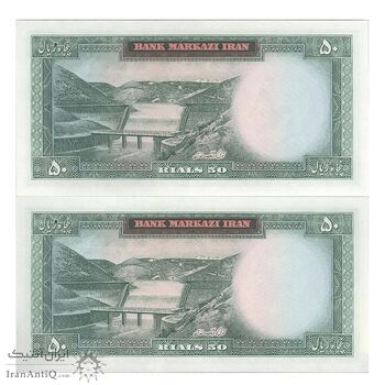 اسکناس 50 ریال 1341 - تاریخ کوچک - جفت - UNC63 - محمد رضا شاه