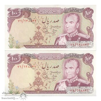 اسکناس 100 ریال (انصاری - یگانه) - جفت - UNC63 - محمد رضا شاه