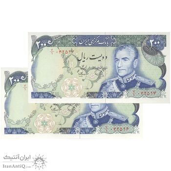 اسکناس 200 ریال (یگانه - مهران) - جفت - UNC61 - محمد رضا شاه