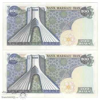 اسکناس 200 ریال (یگانه - مهران) - جفت - UNC61 - محمد رضا شاه