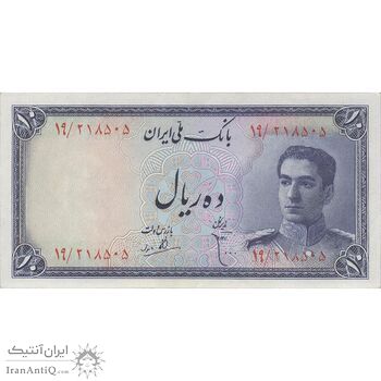 اسکناس 10 ریال سری سوم - تک - AU58 - محمد رضا شاه اسکناس 10 ریال سری سوم - تک - AU58 - محمد رضا شاه