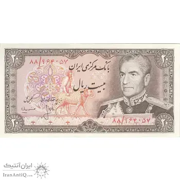 اسکناس 20 ریال (انصاری - مهران) ریال باز - تک - UNC63 - محمد رضا شاه