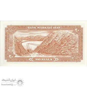 اسکناس 20 ریال (انصاری - مهران) ریال باز - تک - UNC63 - محمد رضا شاه