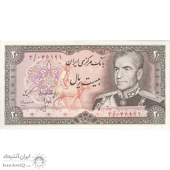 اسکناس 20 ریال (انصاری - مهران) ریال بسته - تک - UNC63 - محمد رضا شاه