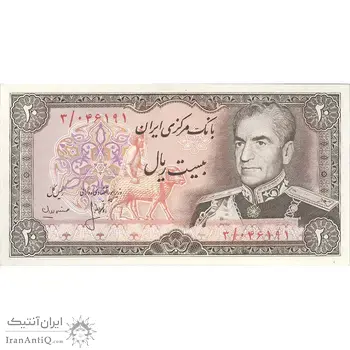 اسکناس 20 ریال (انصاری - مهران) ریال بسته - تک - UNC63 - محمد رضا شاه