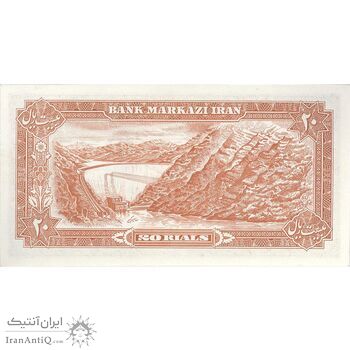 اسکناس 20 ریال (انصاری - مهران) ریال بسته - تک - UNC63 - محمد رضا شاه