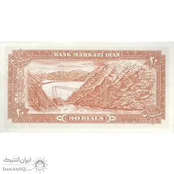 اسکناس 20 ریال (انصاری - مهران) ریال بسته - تک - UNC63 - محمد رضا شاه