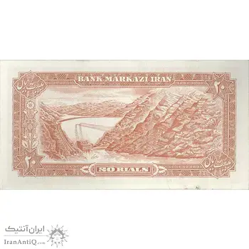 اسکناس 20 ریال (انصاری - مهران) ریال بسته - تک - AU58 - محمد رضا شاه