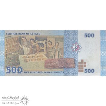 اسکناس 500 لیره 2013 جمهوری عربی - تک - UNC61 - سوریه
