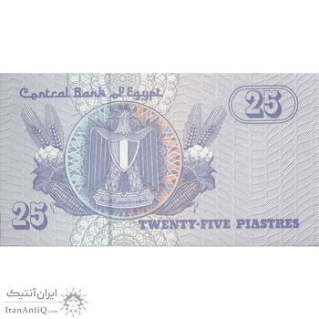 اسکناس 25 پیاستر 2004 جمهوری عربی - FO² - تک - UNC64 - مصر