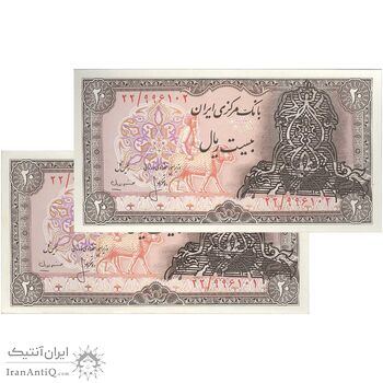 اسکناس 20 ریال سورشارژی (انصاری - مهران) ریال بسته - جفت - UNC63 - جمهوری اسلامی اسکناس 20 ریال سورشارژی (انصاری - مهران) ریال بسته - جفت - UNC63 - جمهوری اسلامی