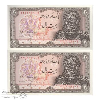 اسکناس 20 ریال سورشارژی (انصاری - مهران) ریال بسته - جفت - UNC63 - جمهوری اسلامی اسکناس 20 ریال سورشارژی (انصاری - مهران) ریال بسته - جفت - UNC63 - جمهوری اسلامی