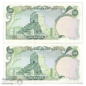 اسکناس 50 ریال سورشارژی (یگانه - خوش کیش) مهر جمهوری - جفت - AU55 - جمهوری اسلامی اسکناس 50 ریال سورشارژی (یگانه - خوش کیش) مهر جمهوری - جفت - AU55 - جمهوری اسلامی