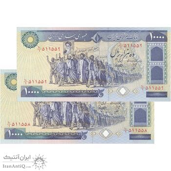 اسکناس 10000 ریال (بنی صدر - نوبری) - جفت - UNC61 - جمهوری اسلامی