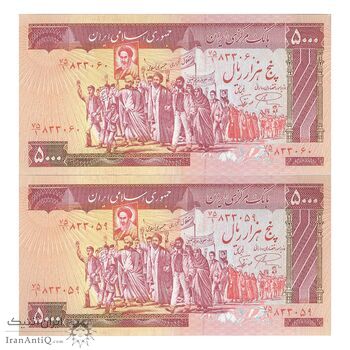 اسکناس 5000 ریال (نمازی - نوربخش) - امضا کوچک - جفت - UNC63 - جمهوری اسلامی