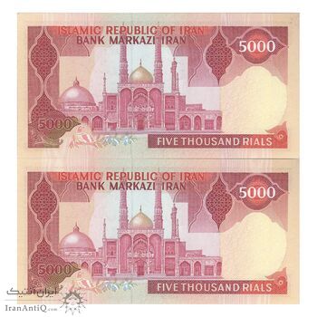 اسکناس 5000 ریال (نمازی - نوربخش) - امضا کوچک - جفت - UNC63 - جمهوری اسلامی