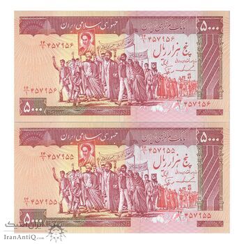 اسکناس 5000 ریال (ایروانی - نوربخش) - جفت - UNC63 - جمهوری اسلامی