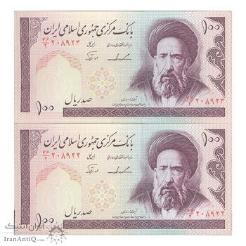 اسکناس 100 ریال (ایروانی - نوربخش) - جفت - UNC62 - جمهوری اسلامی