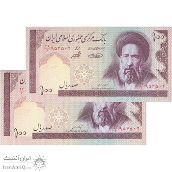 اسکناس 100 ریال (حسینی - شیبانی) فیلیگران امام - نخ نستعلیق - جفت - UNC64 - جمهوری اسلامی