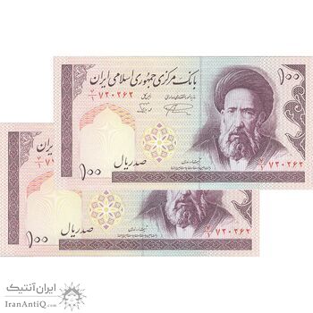 اسکناس 100 ریال (نمازی - نوربخش) شماره کوچک - فیلیگران الله - جفت - UNC64 - جمهوری اسلامی