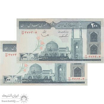 اسکناس 200 ریال (ایروانی - قاسمی) - جفت - UNC61 - جمهوری اسلامی