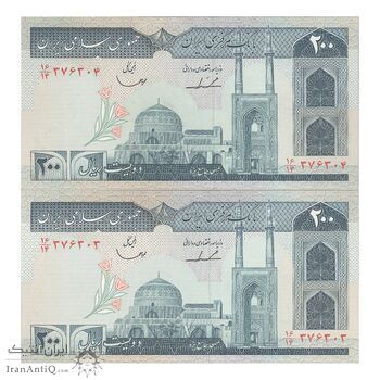 اسکناس 200 ریال (ایروانی - قاسمی) - جفت - UNC61 - جمهوری اسلامی