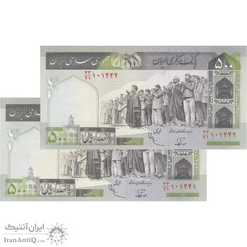 اسکناس 500 ریال (نوربخش - عادلی) امضاء بزرگ - شماره بزرگ - جفت - UNC65 - جمهوری اسلامی