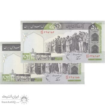 اسکناس 500 ریال (نوربخش - عادلی) امضاء کوچک - شماره کوچک - جفت - UNC62 - جمهوری اسلامی اسکناس 500 ریال (نوربخش - عادلی) امضاء کوچک - شماره کوچک - جفت - UNC62 - جمهوری اسلامی