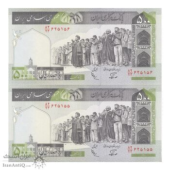 اسکناس 500 ریال (نوربخش - عادلی) امضاء کوچک - شماره کوچک - جفت - UNC62 - جمهوری اسلامی اسکناس 500 ریال (نوربخش - عادلی) امضاء کوچک - شماره کوچک - جفت - UNC62 - جمهوری اسلامی