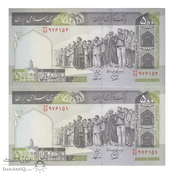 اسکناس 500 ریال (محمدخان - نوربخش) فیلیگران الله - جفت - UNC64 - جمهوری اسلامی اسکناس 500 ریال (محمدخان - نوربخش) فیلیگران الله - جفت - UNC64 - جمهوری اسلامی