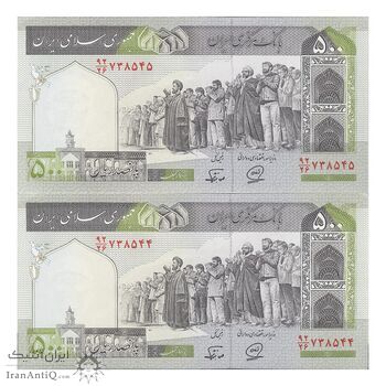 اسکناس 500 ریال (محمدخان - نوربخش) فیلیگران فهمیده - جفت - UNC63 - جمهوری اسلامی اسکناس 500 ریال (محمدخان - نوربخش) فیلیگران فهمیده - جفت - UNC63 - جمهوری اسلامی