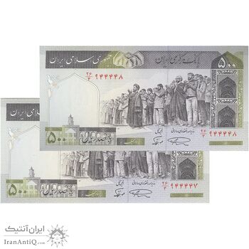 اسکناس 500 ریال (نمازی - نوربخش) فیلیگران الله - جفت - UNC64 - جمهوری اسلامی