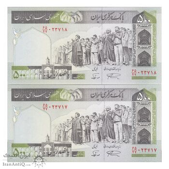 اسکناس 500 ریال (نمازی - نوربخش) فیلیگران امام - تیپ دو - نخ نستعلیق - جفت - UNC64 - جمهوری اسلامی