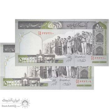 اسکناس 500 ریال (حسینی - شیبانی) شماره کوچک - جفت - UNC65 - جمهوری اسلامی اسکناس 500 ریال (حسینی - شیبانی) شماره کوچک - جفت - UNC65 - جمهوری اسلامی