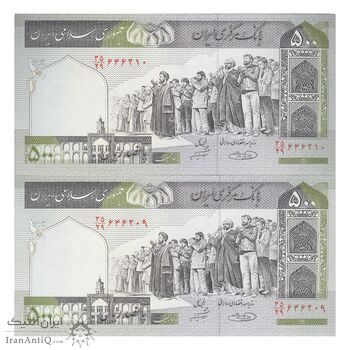 اسکناس 500 ریال (حسینی - شیبانی) شماره کوچک - جفت - UNC65 - جمهوری اسلامی اسکناس 500 ریال (حسینی - شیبانی) شماره کوچک - جفت - UNC65 - جمهوری اسلامی