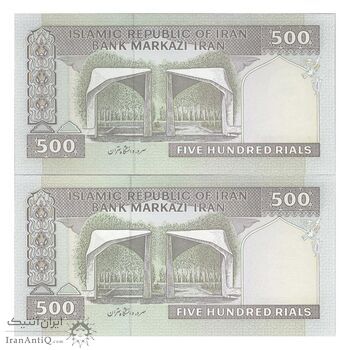 اسکناس 500 ریال (حسینی - شیبانی) شماره کوچک - جفت - UNC65 - جمهوری اسلامی اسکناس 500 ریال (حسینی - شیبانی) شماره کوچک - جفت - UNC65 - جمهوری اسلامی