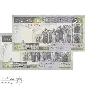 اسکناس 500 ریال (نوربخش - قاسمی) - جفت - UNC64 - جمهوری اسلامی اسکناس 500 ریال (نوربخش - قاسمی) - جفت - UNC64 - جمهوری اسلامی