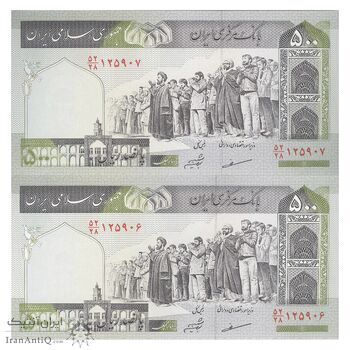 اسکناس 500 ریال (مظاهری - شیبانی) - جفت - UNC64 - جمهوری اسلامی
