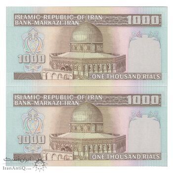 اسکناس 1000 ریال (نمازی - نوربخش) با مسجد الاقصی - جفت - UNC64 - جمهوری اسلامی اسکناس 1000 ریال (نمازی - نوربخش) با مسجد الاقصی - جفت - UNC64 - جمهوری اسلامی