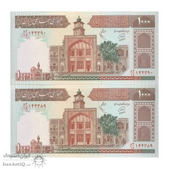 اسکناس 1000 ریال (محمدخان - عادلی) شماره بزرگ - نخ نستعلیق - جفت - UNC62 - جمهوری اسلامی