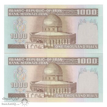اسکناس 1000 ریال (ایروانی - قاسمی) فیلیگران الله - جفت - UNC64 - جمهوری اسلامی