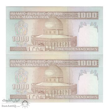 اسکناس 1000 ریال (حسینی - مظاهری) - جفت - UNC65 - جمهوری اسلامی