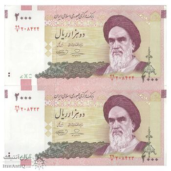 اسکناس 2000 ریال (حسینی - بهمنی) - جفت - UNC63 - جمهوری اسلامی