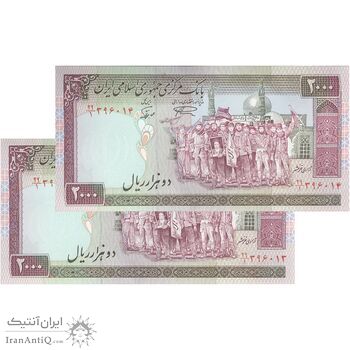 اسکناس 2000 ریال (نمازی - نوربخش) فیلیگران الله - نوشته محو - جفت - UNC63 - جمهوری اسلامی