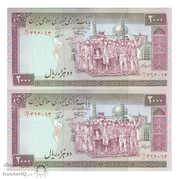اسکناس 2000 ریال (نمازی - نوربخش) فیلیگران الله - نوشته محو - جفت - UNC63 - جمهوری اسلامی