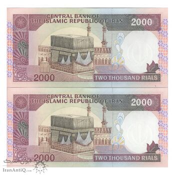 اسکناس 2000 ریال (نمازی - نوربخش) فیلیگران الله - نوشته محو - جفت - UNC63 - جمهوری اسلامی